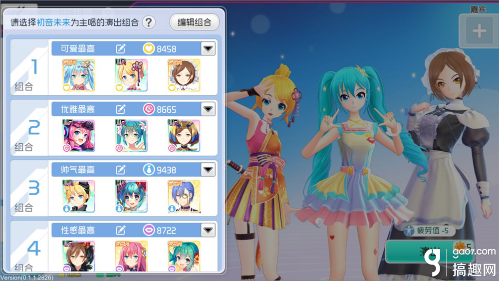 《初音未来·梦幻歌姬》不删档测试,心悦专属福利发布
