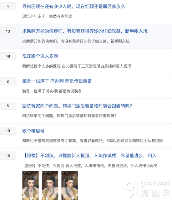 游戏制作人日常大爆料 《剑侠世界2》手游天工开物资料片背后小秘辛