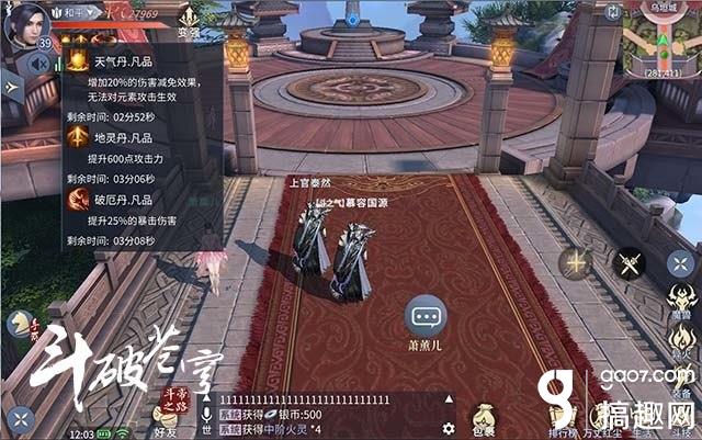 斗破苍穹帝品炼药师 斗气大陆真正的无冕之王