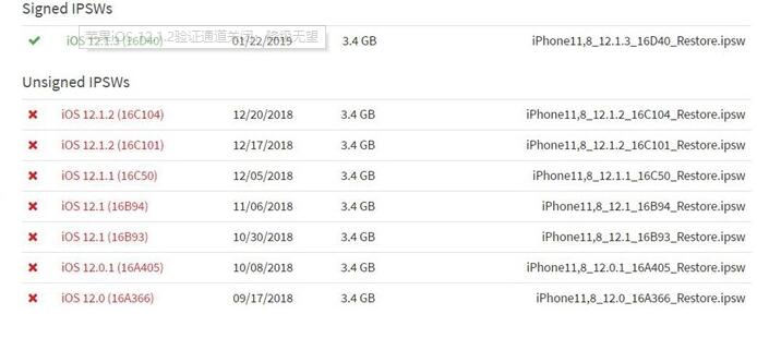 苹果iOS 12.1.2验证通道关闭:降级无望