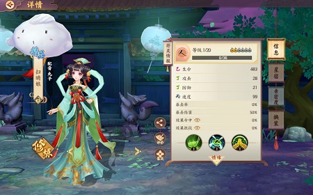 云梦四时歌扫晴娘星宿怎么搭配 扫晴娘星宿推荐