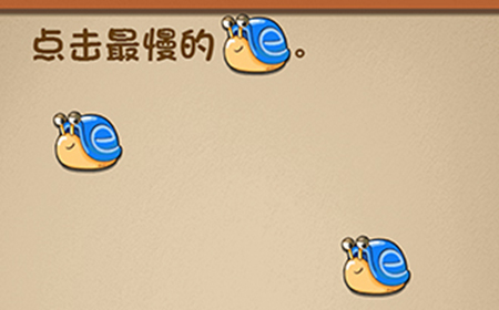 最强的大脑第3关攻略  点击最慢的