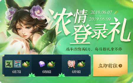王者荣耀端午宝箱豪礼介绍 海量英雄皮肤免费送