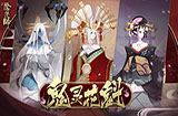 阴阳师最新逢魔boss是什么？逢魔boss鬼灵花魁攻略！