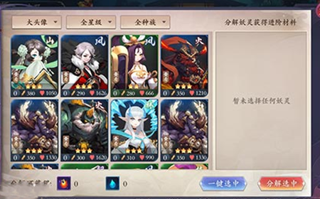 长安幻世绘怎么分解妖灵  妖灵分解讲解
