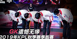 2019kpl秋季赛西部赛区哪些队伍晋级季后赛  2019kpl秋季赛西部赛区晋级名单