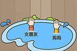 烧脑智力大乱斗第21关攻略  送命题救女朋友还是救妈妈