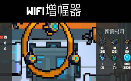 元气骑士WIFI增幅器有什么用 WIFI增幅器详解
