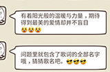 同学来找茬第6关攻略  同学来找茬攻略6关