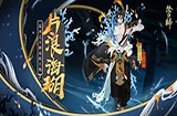 阴阳师荒川之主又出新皮肤！咸鱼之王的逆袭！