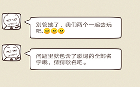 同学来找茬第12关攻略  同学来找茬攻略12关