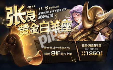 王者荣耀张良黄金白羊座怎么样  张良黄金白羊座性价比