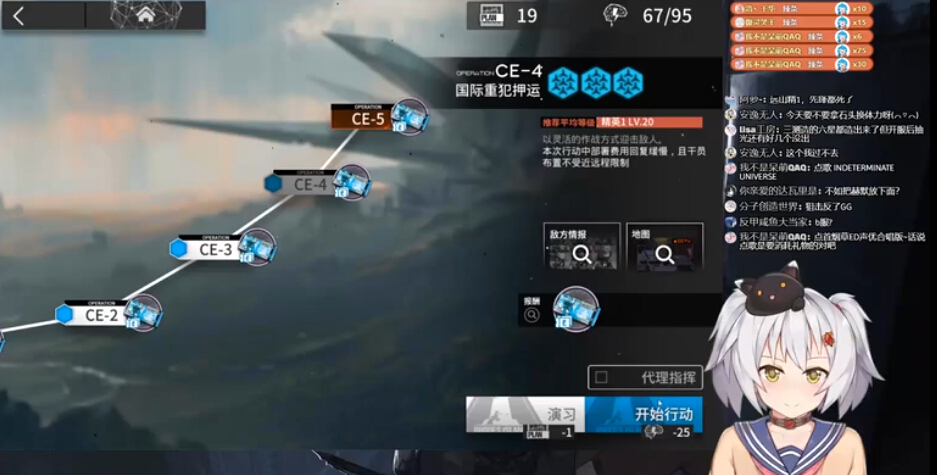 明日方舟CE-4关卡怎么过 明日方舟CE-4关卡通关攻略