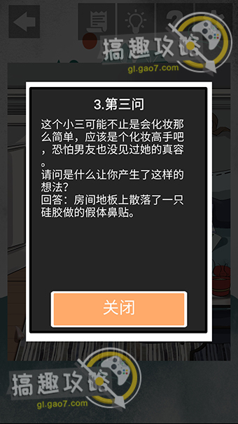 我和我的二十个渣男男友2攻略77.jpg