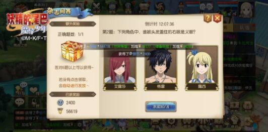 妖精的尾巴魔导少年驱魔任务有什么奖励 妖精的尾巴魔导少年驱魔任务奖励