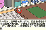 再见吧渣男第1章突击捉奸1攻略  再见吧渣男攻略1关