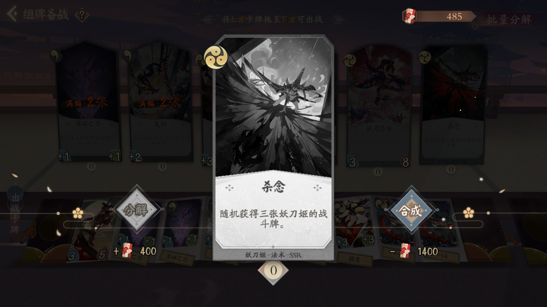 代号ssr妖刀姬有哪些技能卡牌 代号ssr妖刀姬技能卡牌介绍