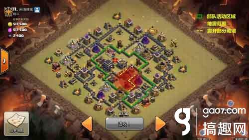 部落冲突地震法术