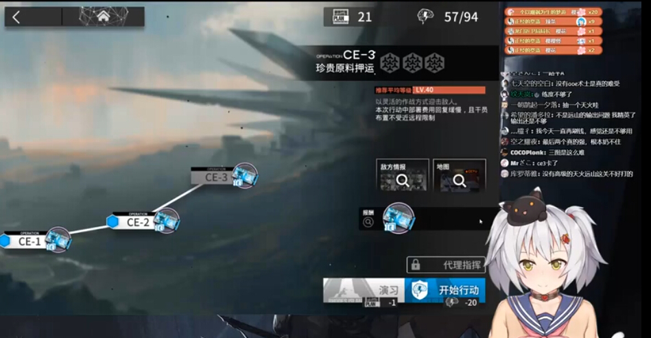明日方舟CE-3关卡怎么过 明日方舟CE-3关卡通关攻略