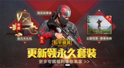 和平精英怎么下载 和平精英下载方法