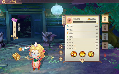 云梦四时歌狮爷阵容搭配 狮爷星宿推荐