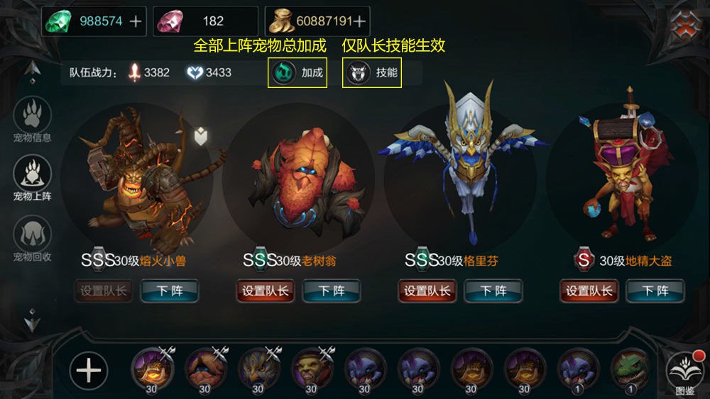 拉结尔宠物系统有哪些玩法 拉结尔宠物系统玩法解析