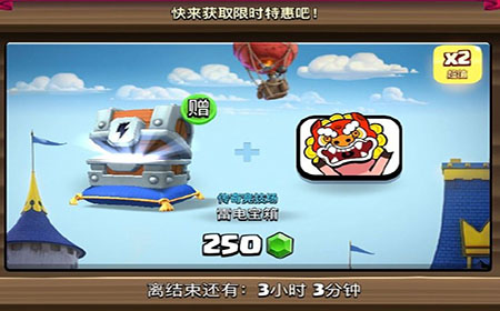 皇室战争限定表情限时返场 只需250钻石便可以拥有
