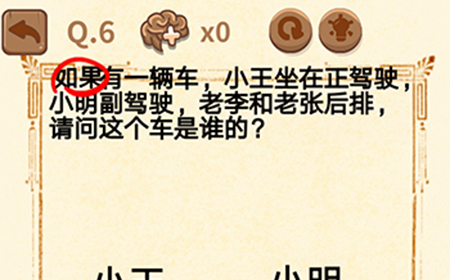 大妈的灵魂拷问3第6关攻略  大妈的灵魂拷问3攻略6关