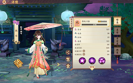 云梦四时歌桃瑶怎么样 桃瑶星宿推荐