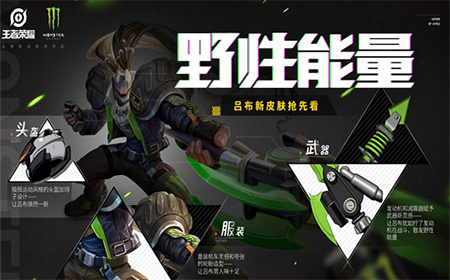 王者荣耀吕布新皮肤登场 王者荣耀吕布新皮肤介绍