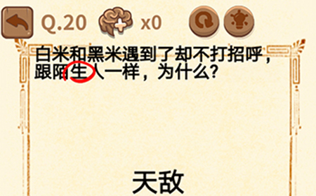 大妈的灵魂拷问3第20关攻略  大妈的灵魂拷问3攻略20关