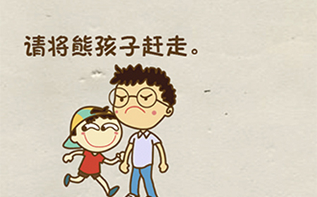 神脑洞游戏第74关攻略  请将熊孩子赶走