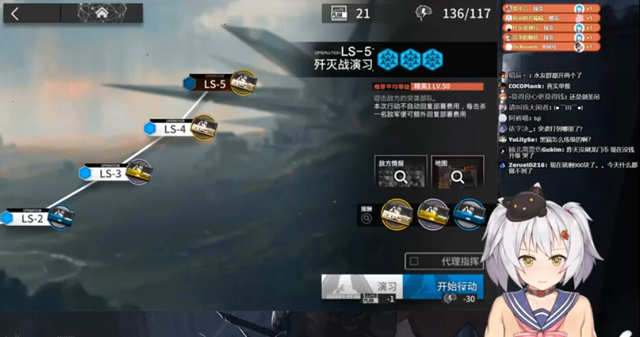 明日方舟LS-5关卡怎么过 明日方舟LS-5关卡通关攻略