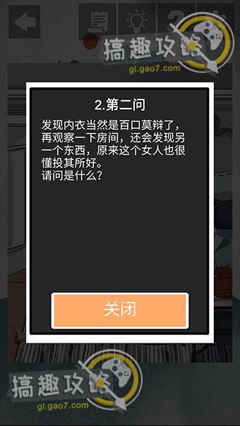我和我的二十个渣男男友2攻略75.jpg