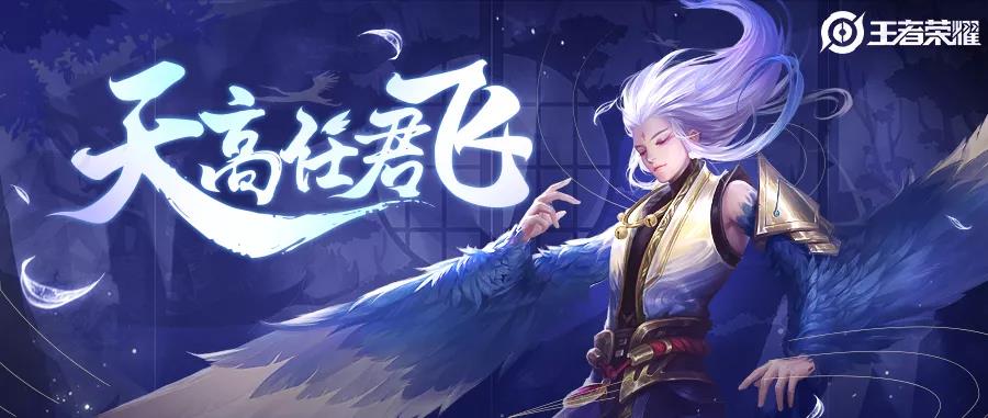 题目：云中君的被动技能名称是什么呢 王者荣耀微信每日一题5.10答案