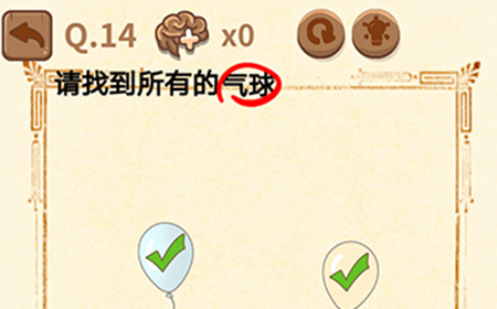 大妈的灵魂拷问3第14关攻略  大妈的灵魂拷问3攻略14关
