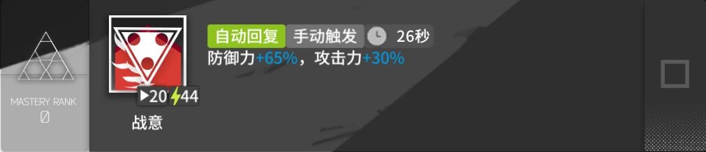 明日方舟干员星熊技能怎么样 明日方舟干员星熊技能详解