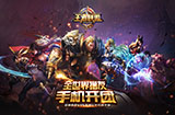 王者荣耀4月23日体验服更新了什么？王者荣耀4月23日体验服更新内容介绍！