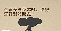 最强的大脑第114关攻略  今天天气不太好请把车开到对面去