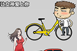 最强烧脑大挑战第7关攻略  如何让女神爱上你