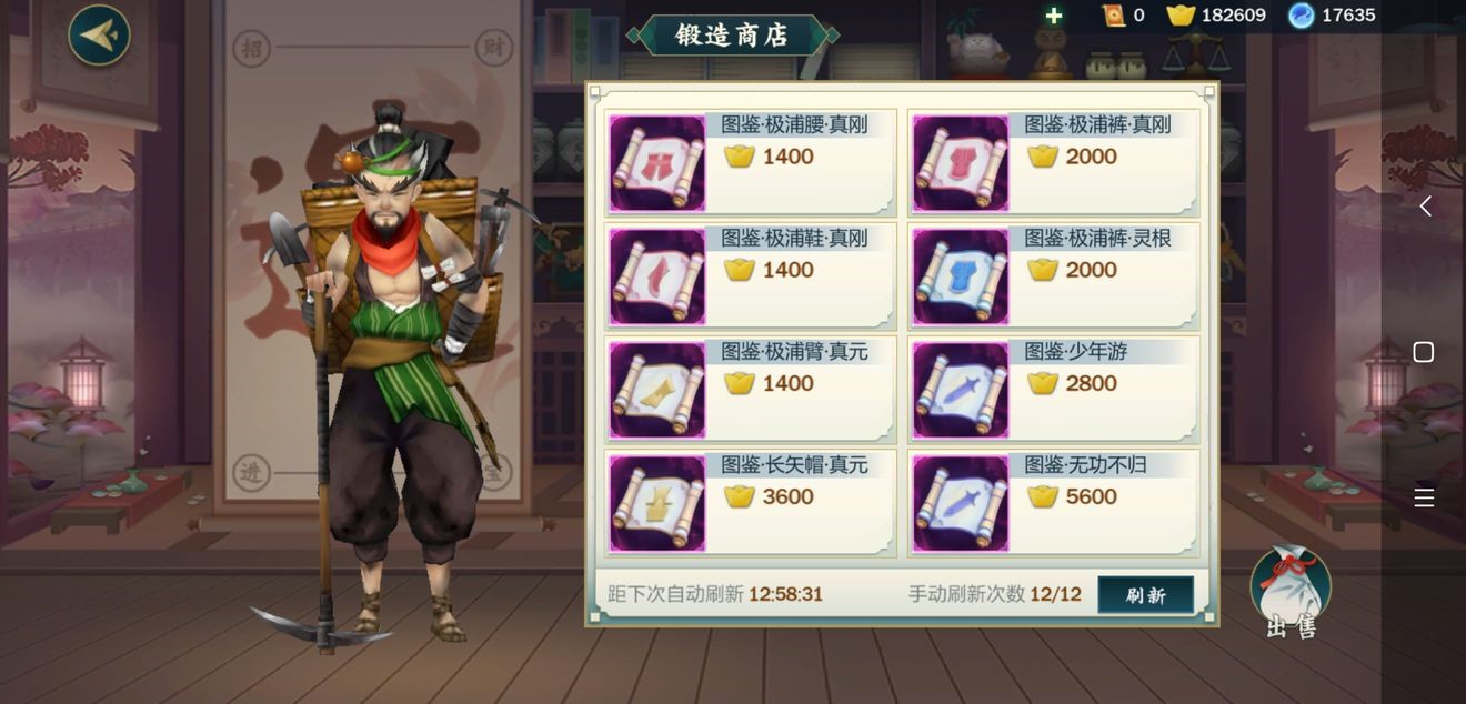 剑网3指尖江湖怎么快速获取金币 剑网3指尖江湖金币快速获取攻略