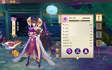 云梦四时歌罗刹符灵好不好 罗刹符灵技能详解