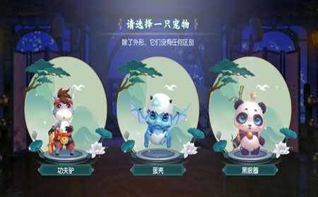 神雕侠侣2永不相弃奇遇怎么完成 宠物怎么选择