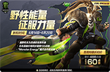 王者荣耀6.11正式服更新 吕布新皮肤首周只要6元