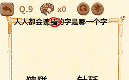 大妈的灵魂拷问3第9关攻略  大妈的灵魂拷问3攻略9关