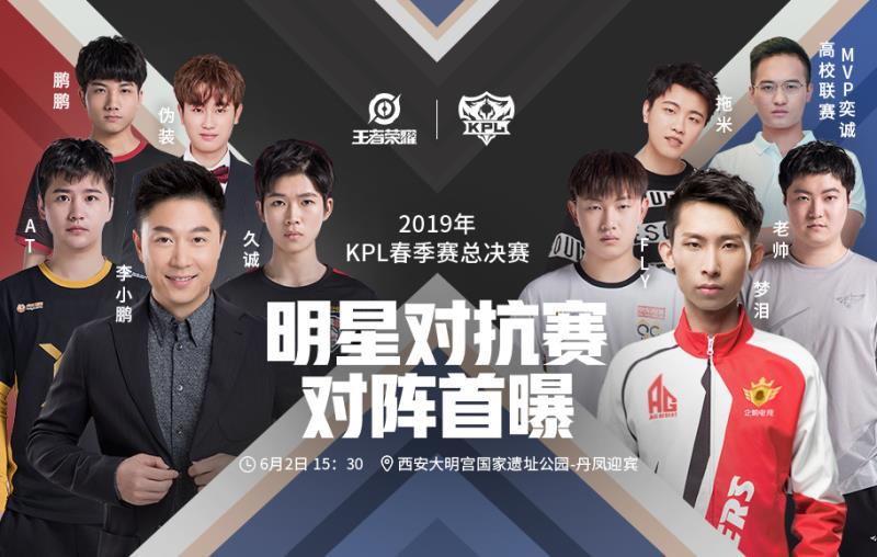 明星对抗赛阵容公布 李小鹏领衔各路大神6月2日齐聚西安!