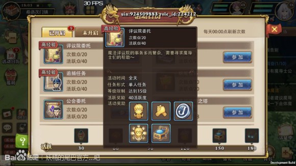 妖精的尾巴魔导少年评议院委托怎么玩 妖精的尾巴魔导少年评议院委托玩法解析
