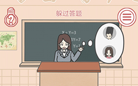 毕业前的那些日子第11关攻略  毕业前的那些日子攻略11关