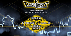 世嘉RTS新作《Re:volvers8》公布菊池正义担任制作人