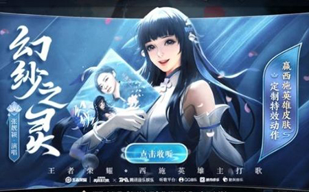 王者荣耀西施个性动作怎么领  西施灵动舞台定制动作领取地址